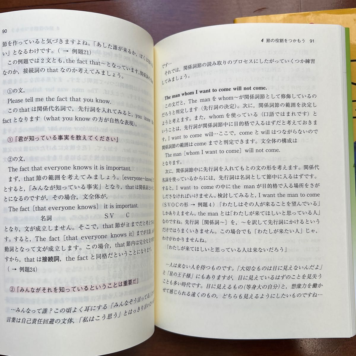 英文読解入門基本はここだ ポレポレ英文読解プロセス50代々木ゼミ方式