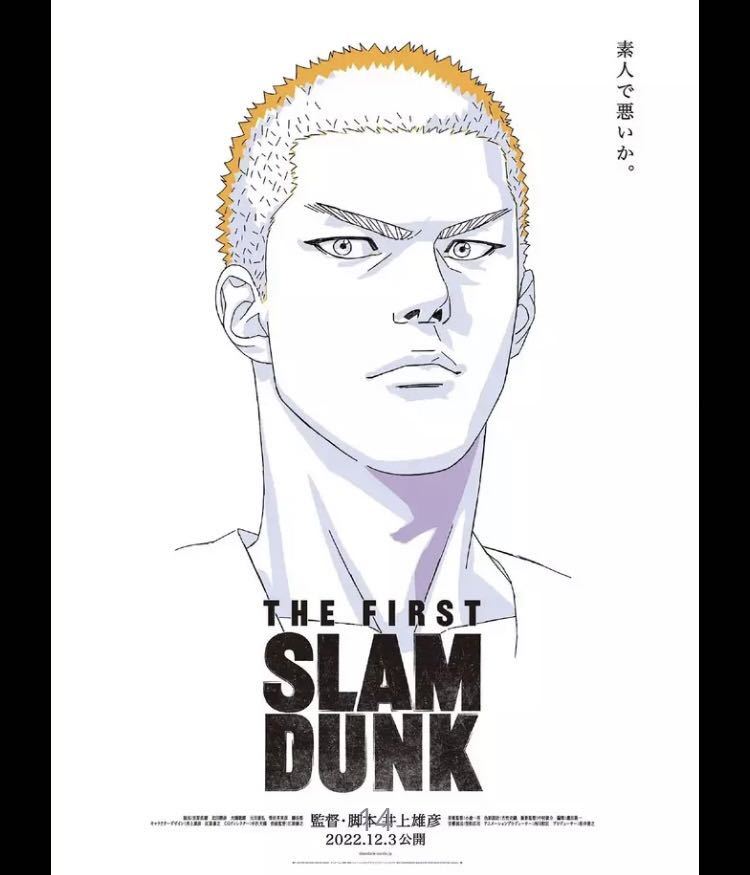 Yahoo!オークション - SLAMDUNK スラムダンク 映画 ポスター 桜木花道