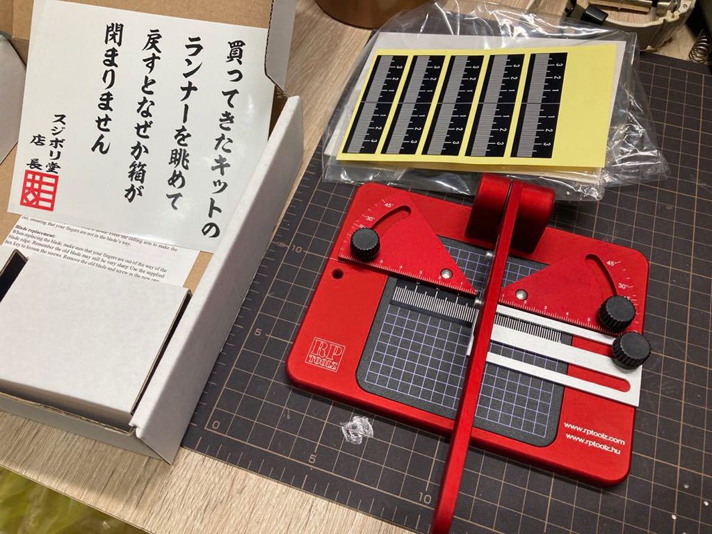 Yahoo!オークション - 未使用 スジボリ堂 RPカッター 検索 プラモデル