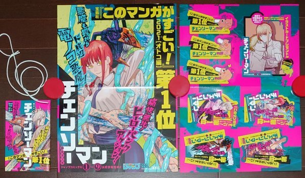 Yahoo!オークション - 非売品 チェンソーマン 販促用ポスター ポップ