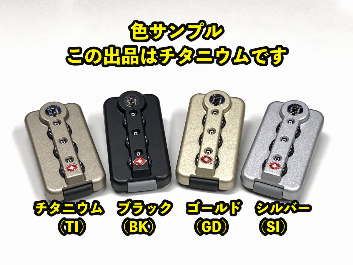 リモワ トパーズやリンボ用 TSAロックチタニウム 交換ドライバー・専用