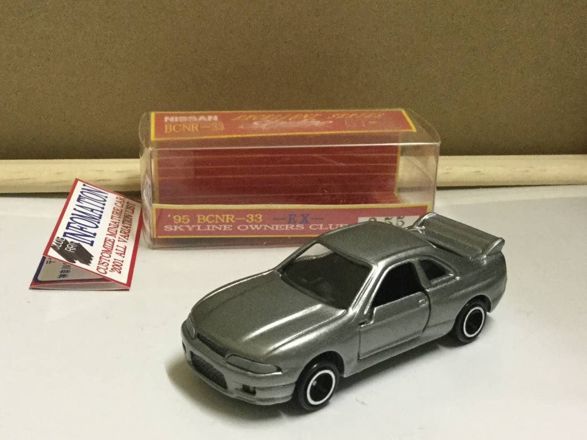Yahoo!オークション - トミカ 非売品 クラブRRR特注 スカイラインGT-R