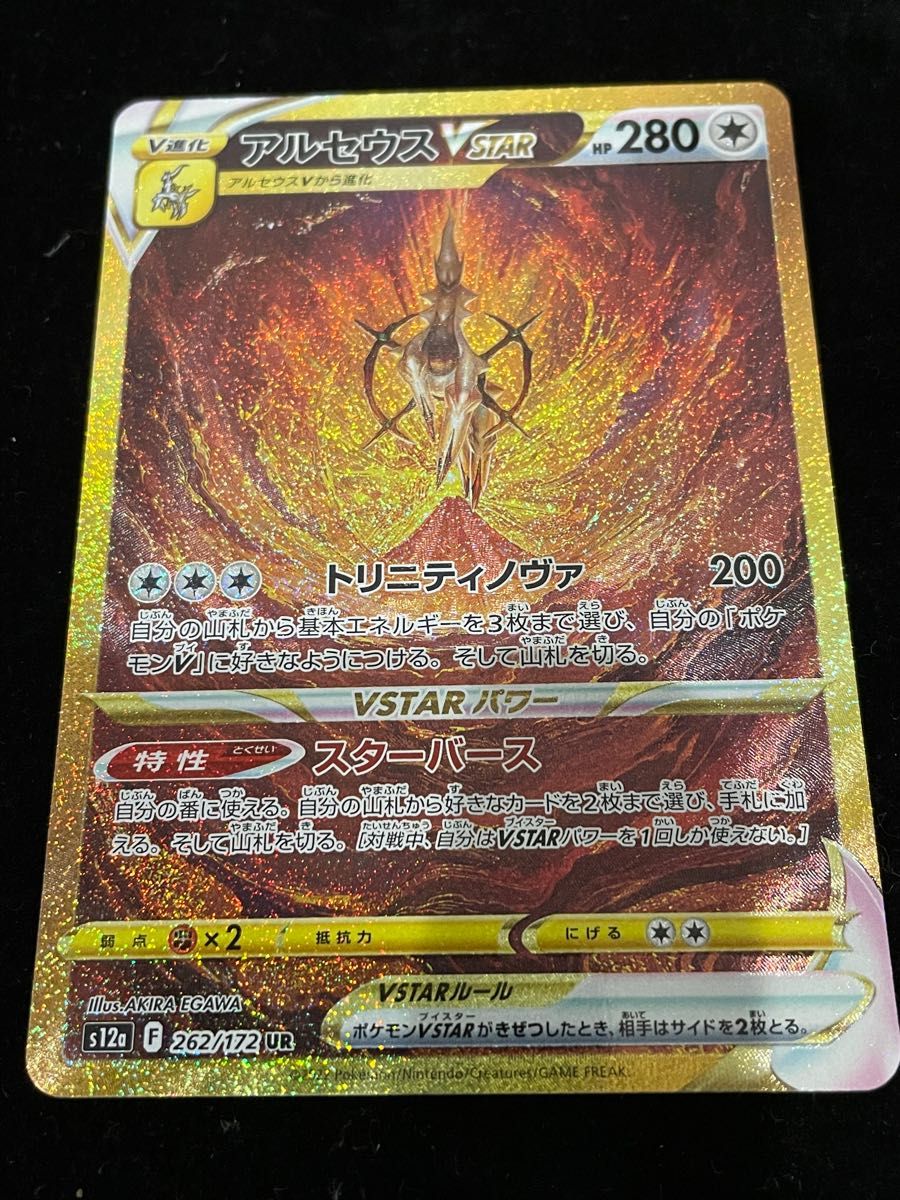 ポケモンカード アルセウスvstar ur vユニ vstarユニバース｜Yahoo