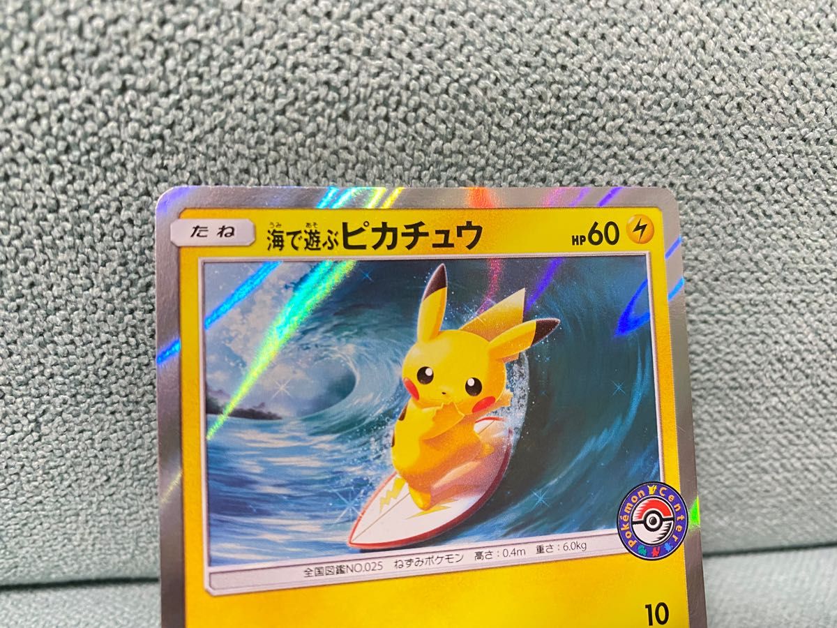 ポケモンカード/ピカチュウ プロモ 2枚セット/ピカチュウ みんなで