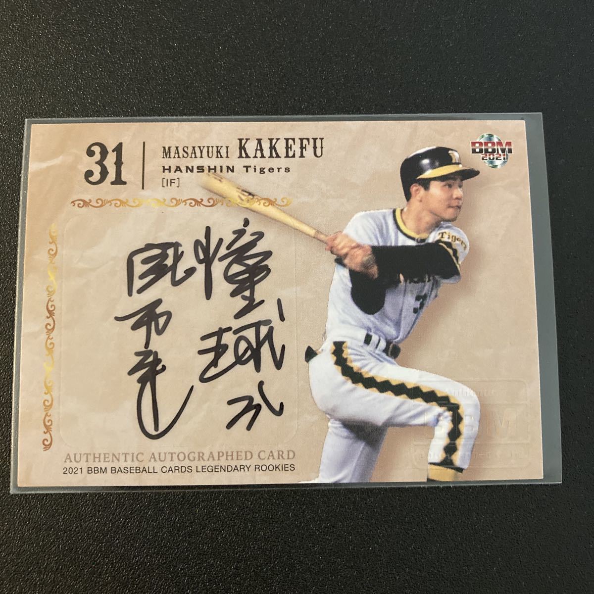 Yahoo!オークション - 2021 BBM LEGENDARY ROOKIES 掛布雅之 直筆サイ