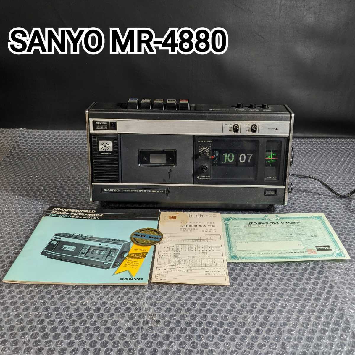 Yahoo!オークション - 希少レア昭和レトロ当時物 三洋電機SANYOサンヨ