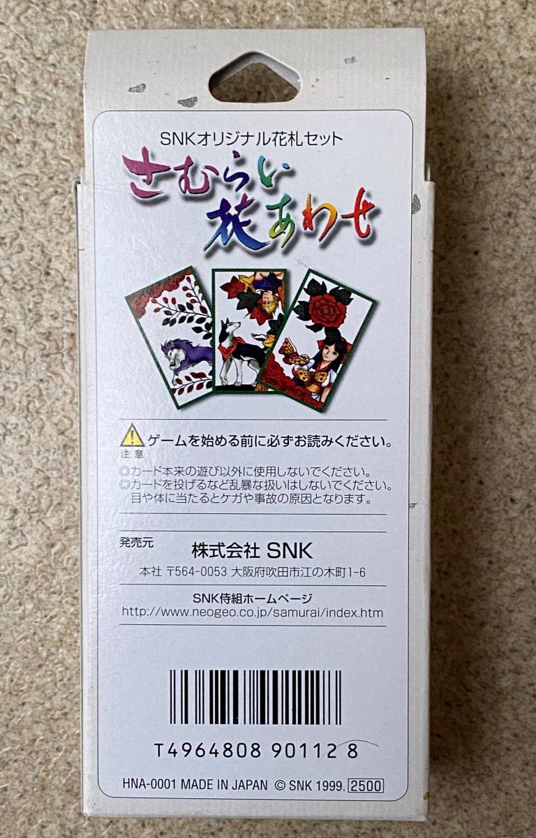 Yahoo!オークション - 【珍品】花札 さむらい花あわせ サムライスピリ