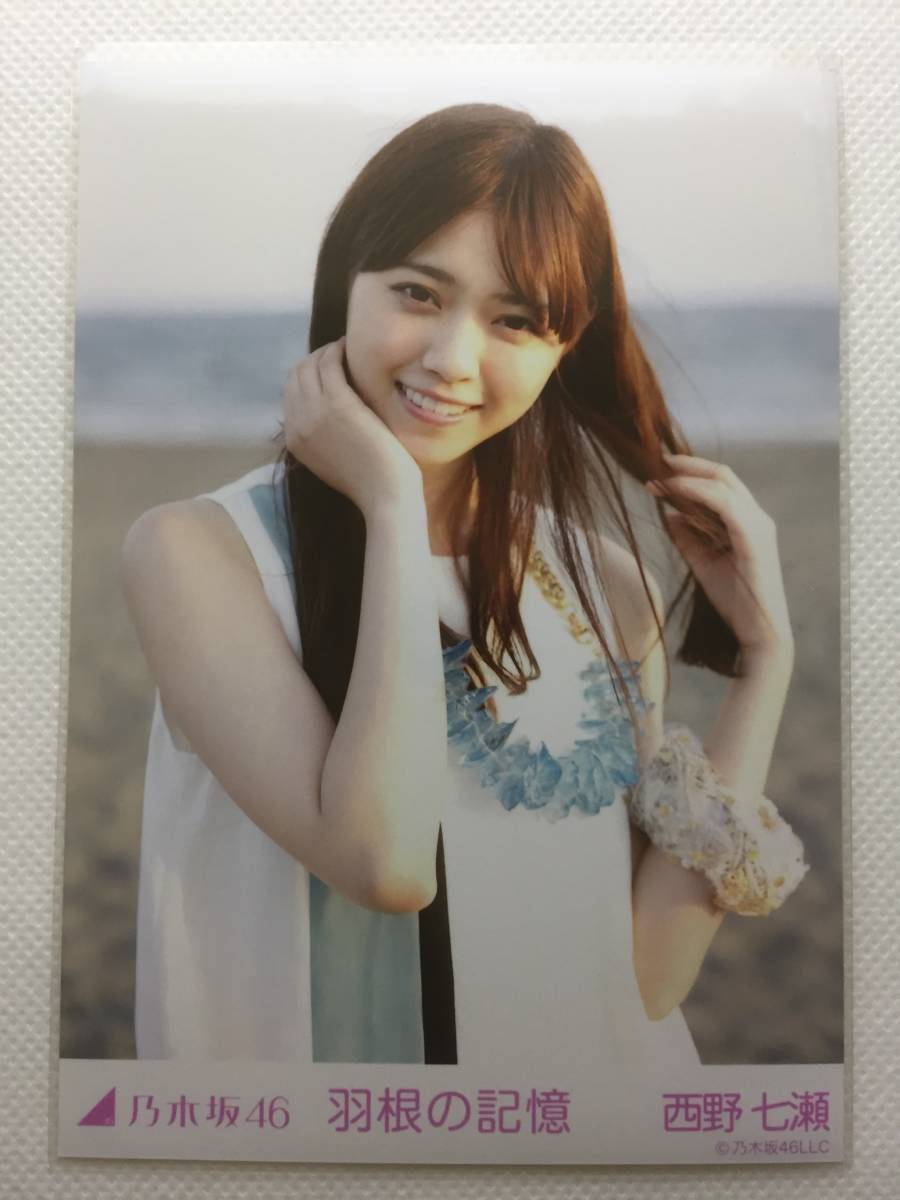 Yahoo!オークション - 西野七瀬 生写真 羽根の記憶 コンプ3種 乃木坂4
