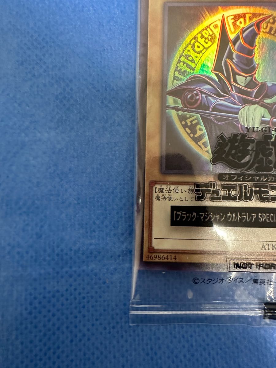 希少 2500枚限定 ブラックマジシャン バンダイ版イラスト プリシク 未