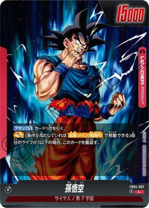 ドラゴンボール】『限界を超えし者』当たりカード！孫悟空(L☆)の買取