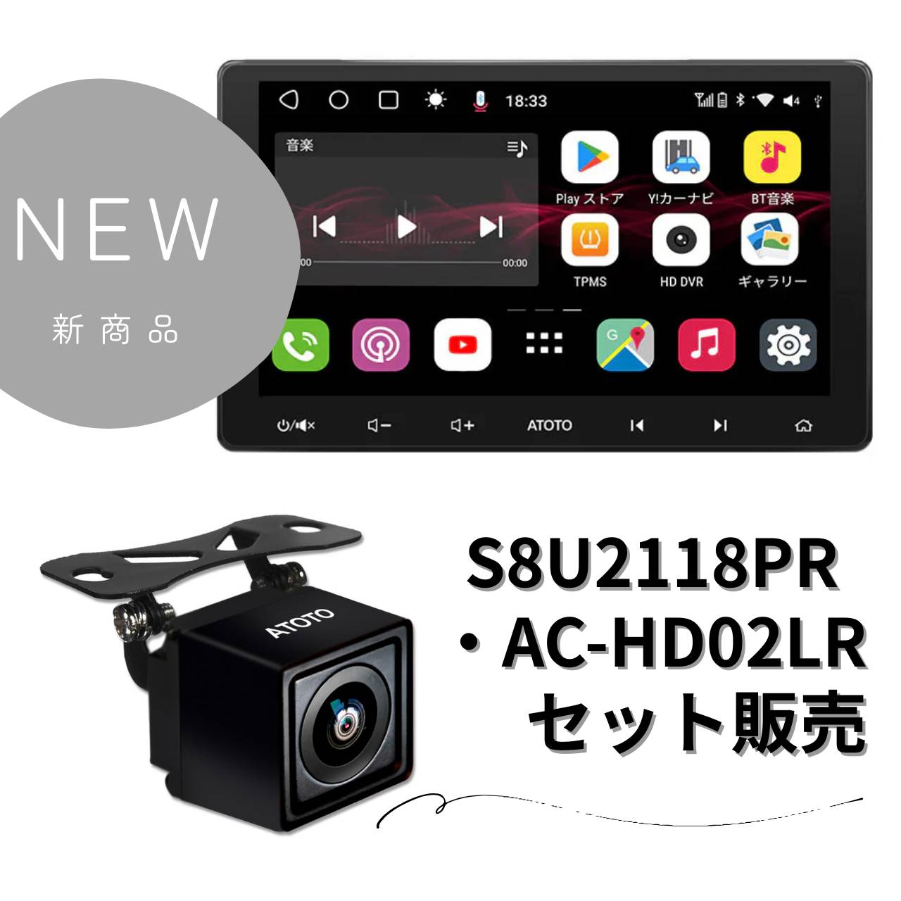 S8シリーズ（ハイエンド） - ATOTO 公式プロ代理店 株式会社Take bliss