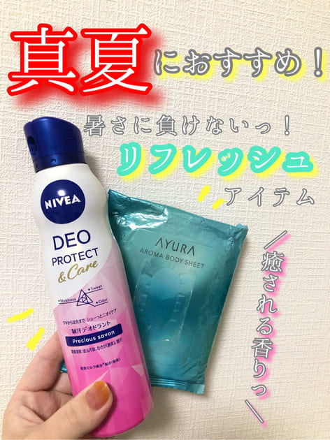 ニベア / デオプロテクト＆ケア スプレー プレシャスサボンの香りの