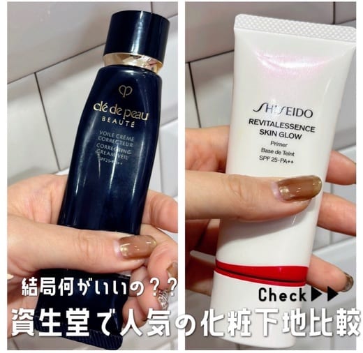 SHISEIDO / エッセンス スキングロウ プライマーの公式商品情報｜美容