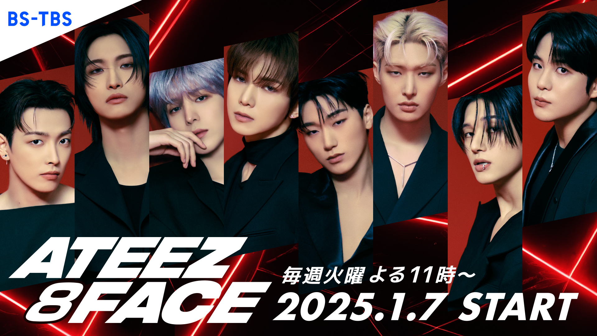 BSTBSにて初のドキュメンタリー番組「ATEEZ 8 FACE」の放送が決定