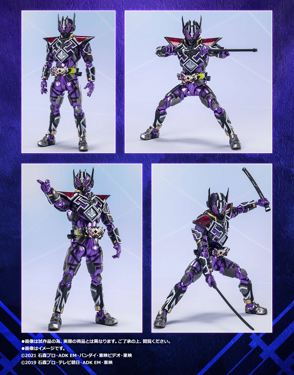S.H.Figuarts 仮面ライダー滅亡迅雷 | 仮面ライダーゼロワン