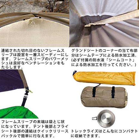 トレックライズ0 （1人用） | ARAI TENT | アライテント | 0320000_-86