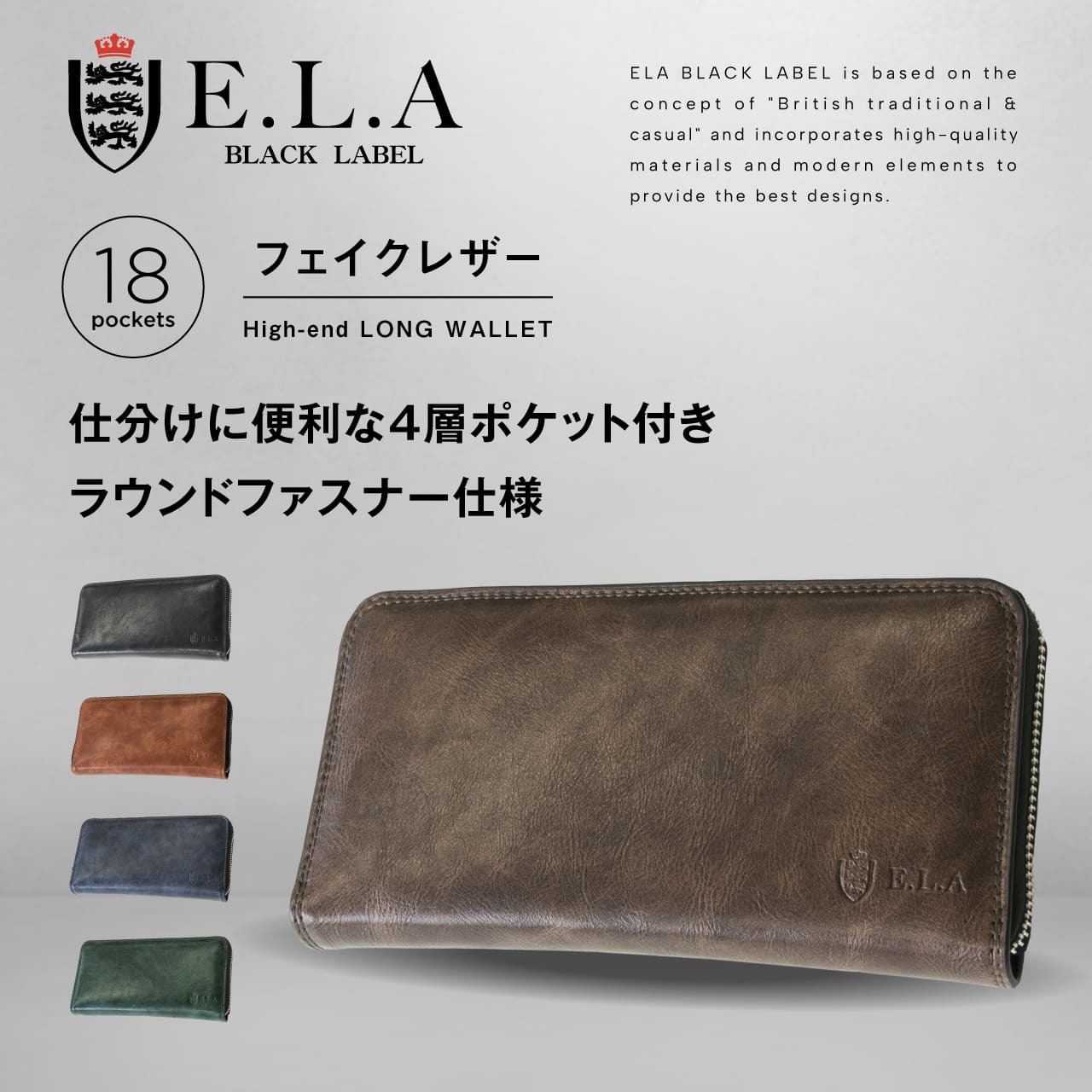 E.L.A イーエルエー ロングウォレット 長財布 合成皮革 ELA-9029