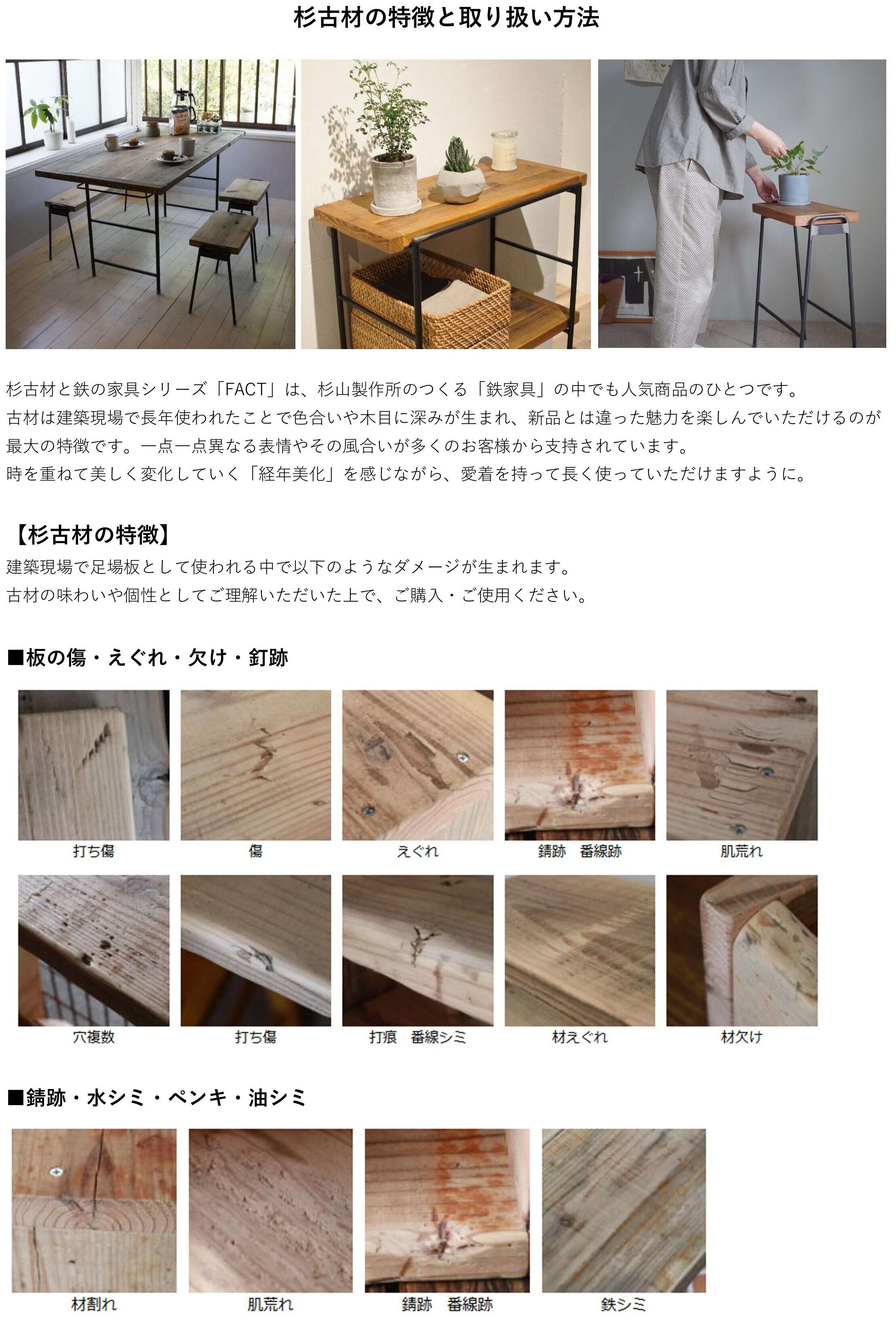 古材と鉄のダイニングテーブル【WORK TABLE WIDE】 ワークテーブル 杉
