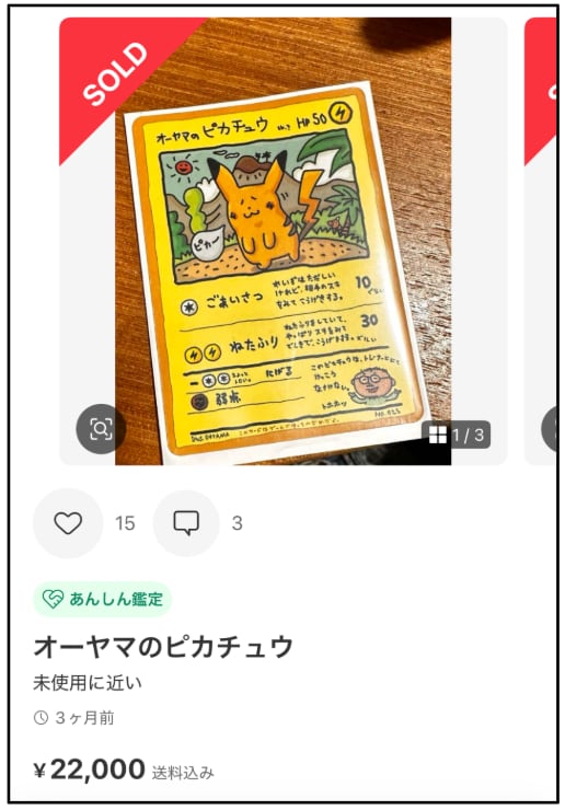 み*す様 オーヤマのピカチュウ 拡張シート第3弾(緑版) オーヤマの