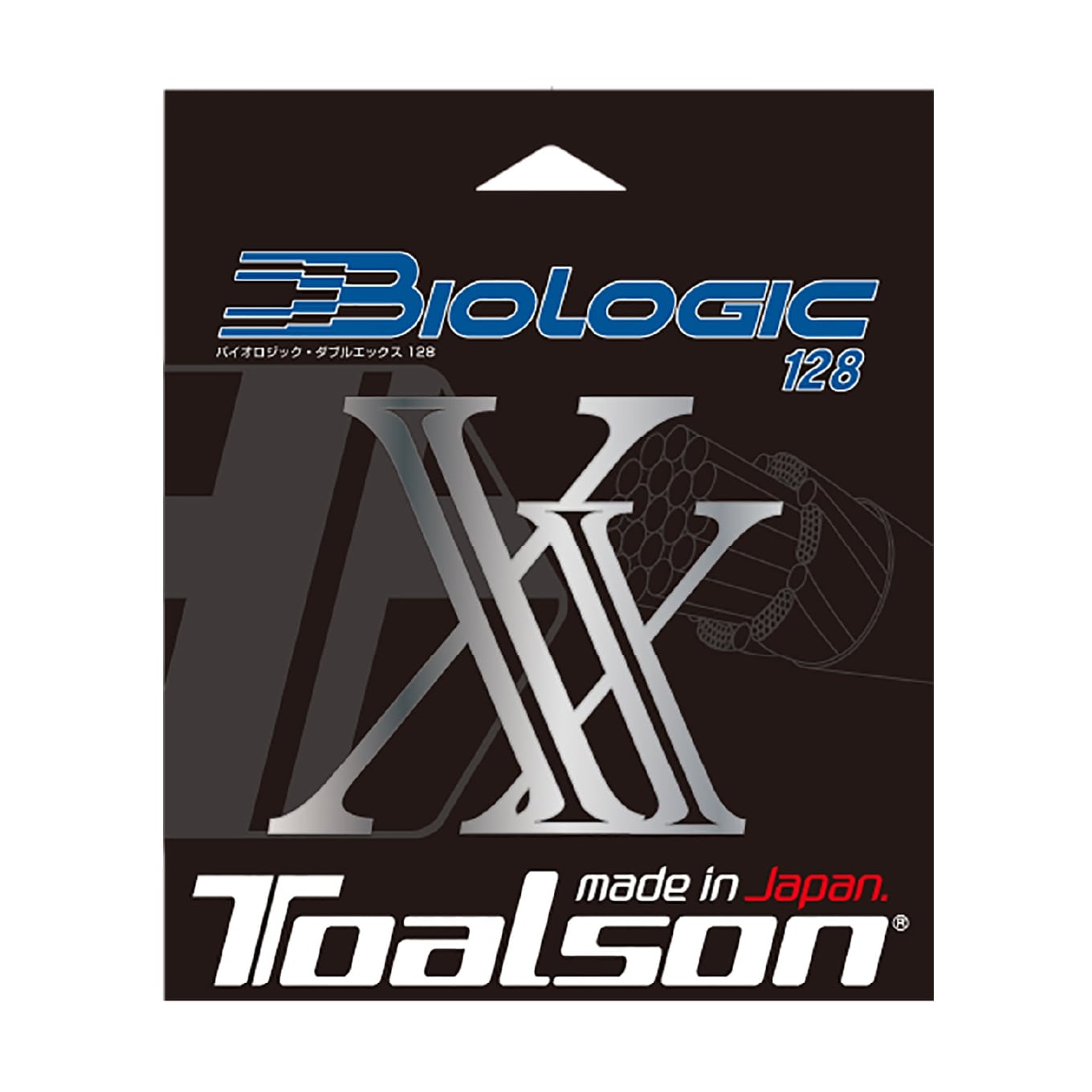 バイオロジック・ダブルエックス 128【7202820】/トアルソン TOALSON