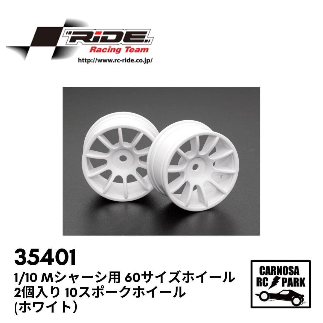 RC RIDE ライド】1/10 Mシャーシ用 60サイズホイール 2個入り 10