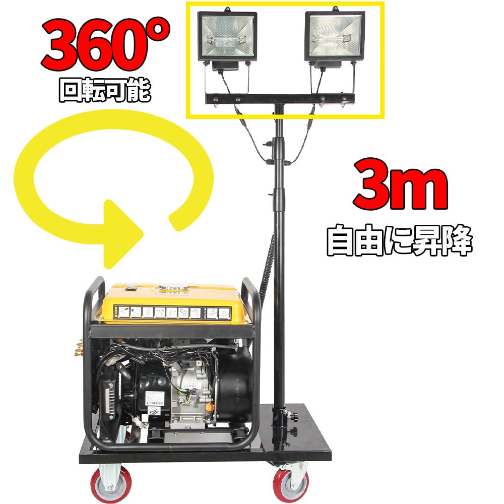 発電機用投光器 発電機メタルハライド200W式投光器 移動バルーン照明機