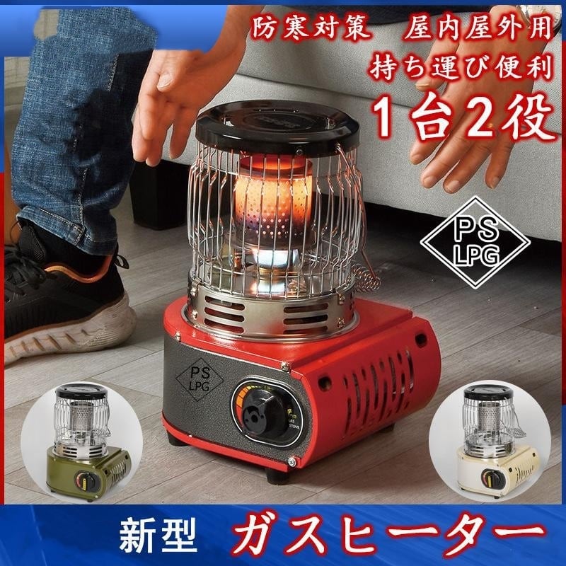 カセットガスストーブ ガスヒーター キャンプ デカ暖 1台2役 防寒対策