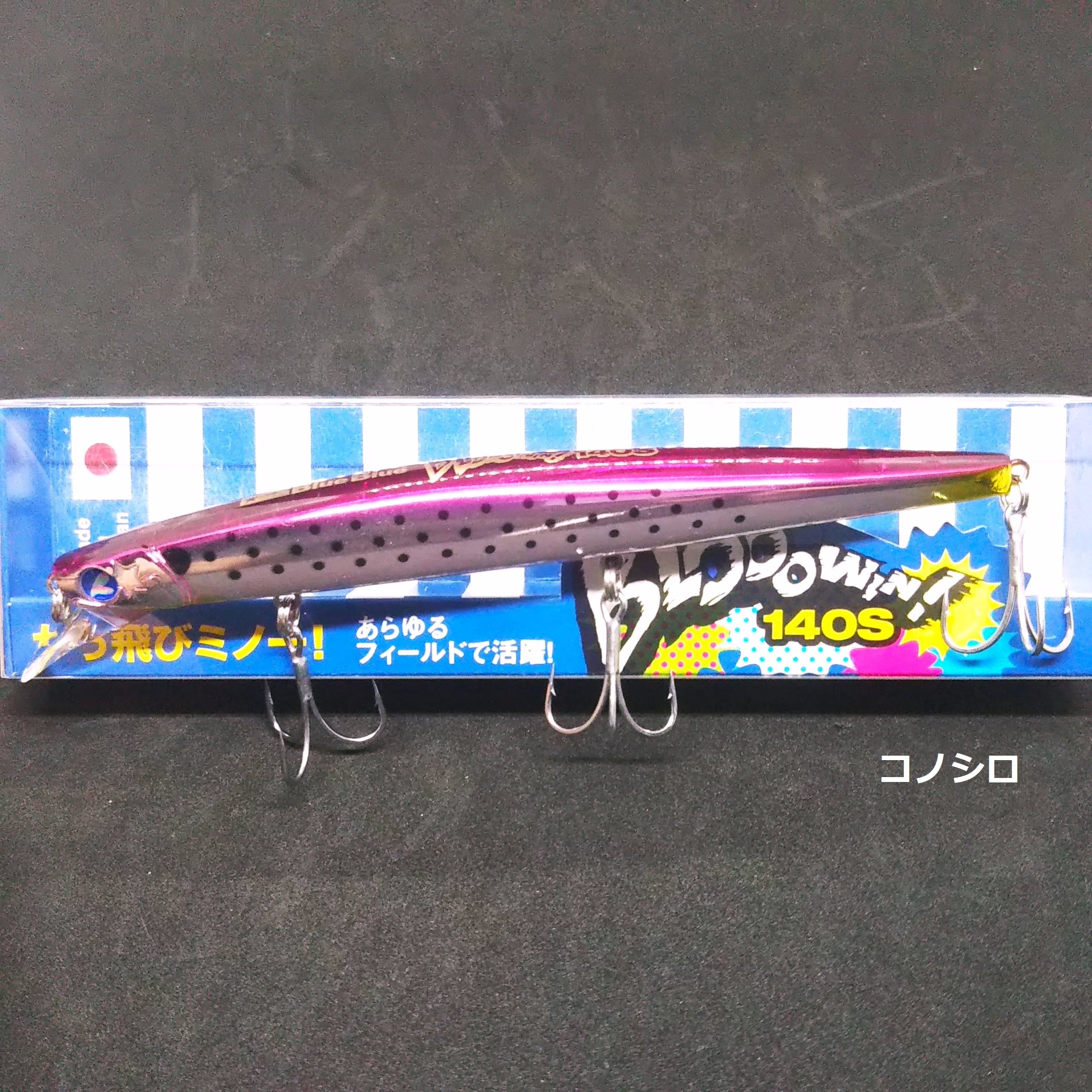 BlueBlue ブローウィン140S 23g | shimadai shop