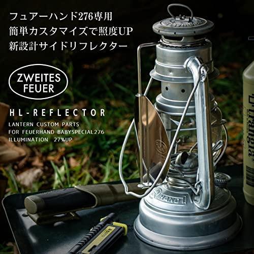 ZWEITES FEUER リフレクター フュアハンド276専用 日本製 ステンレス製