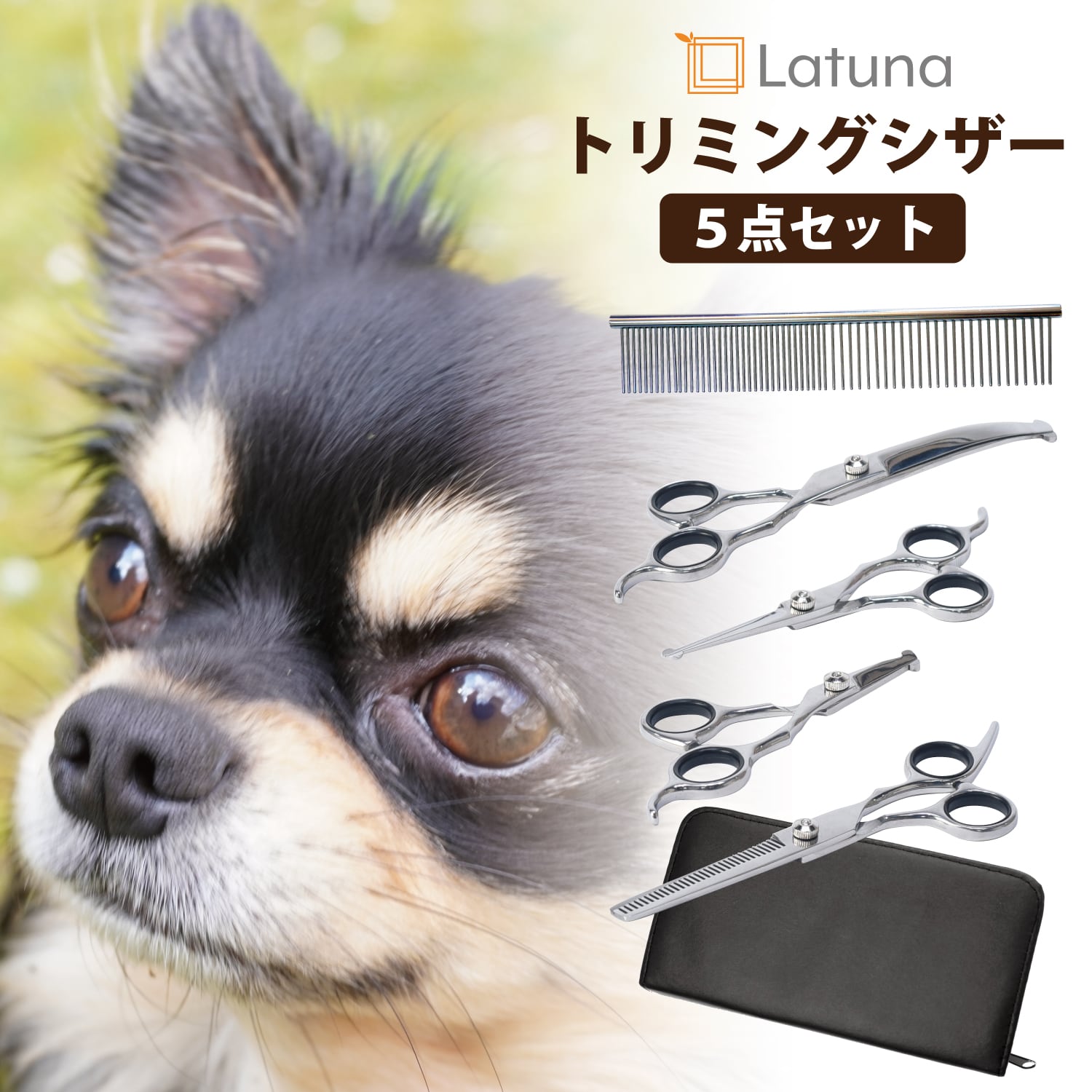 スパッと快適に切れる理美容師サロン用セニングシザーブレンダー♪犬猫