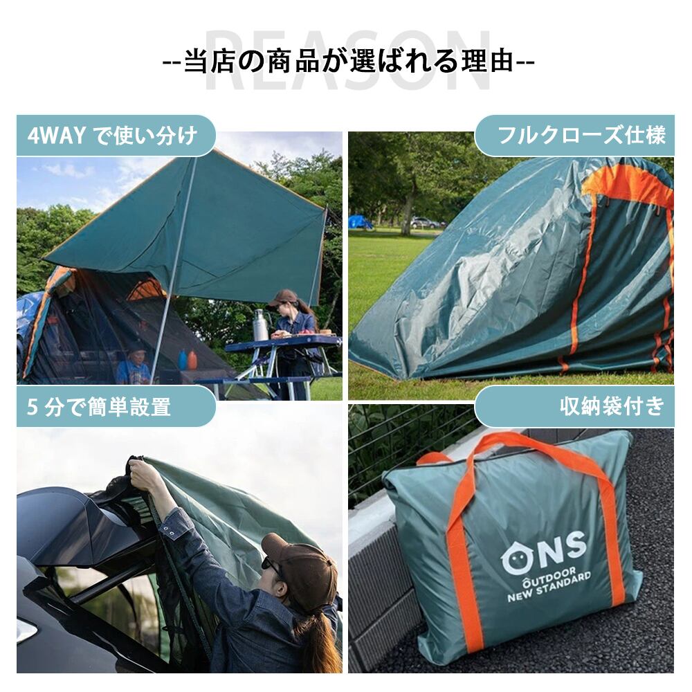 キャンプ 車中泊 車連結テント 防虫 バックドアテント車連結テント 車