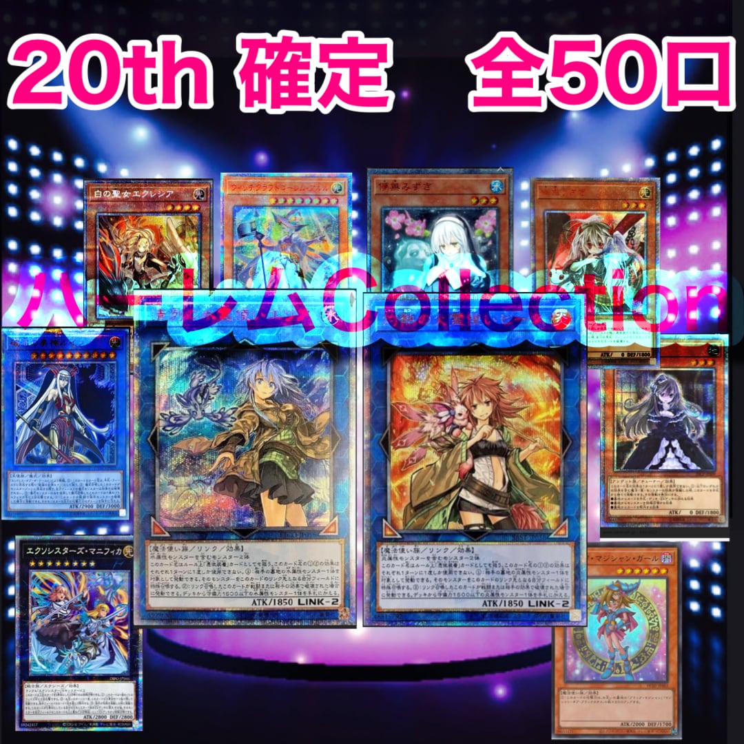 7年 kazu福袋 遊戯王 旧レリーフ 20th 25th プリズマ | kazu4649 shop