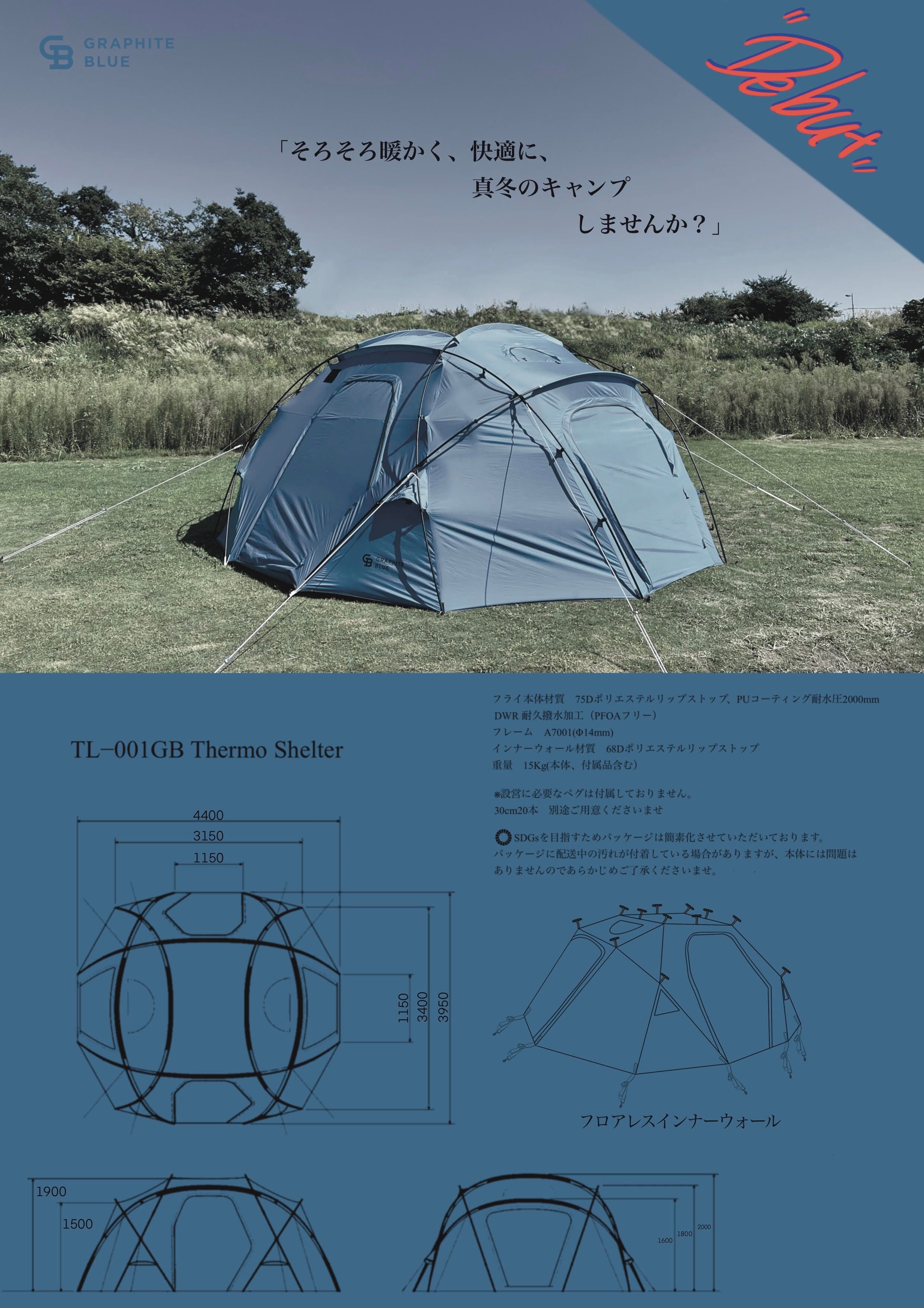 GRAPHITE BLUE Thermo Shelter - グラファイトブルー サーモシェルター