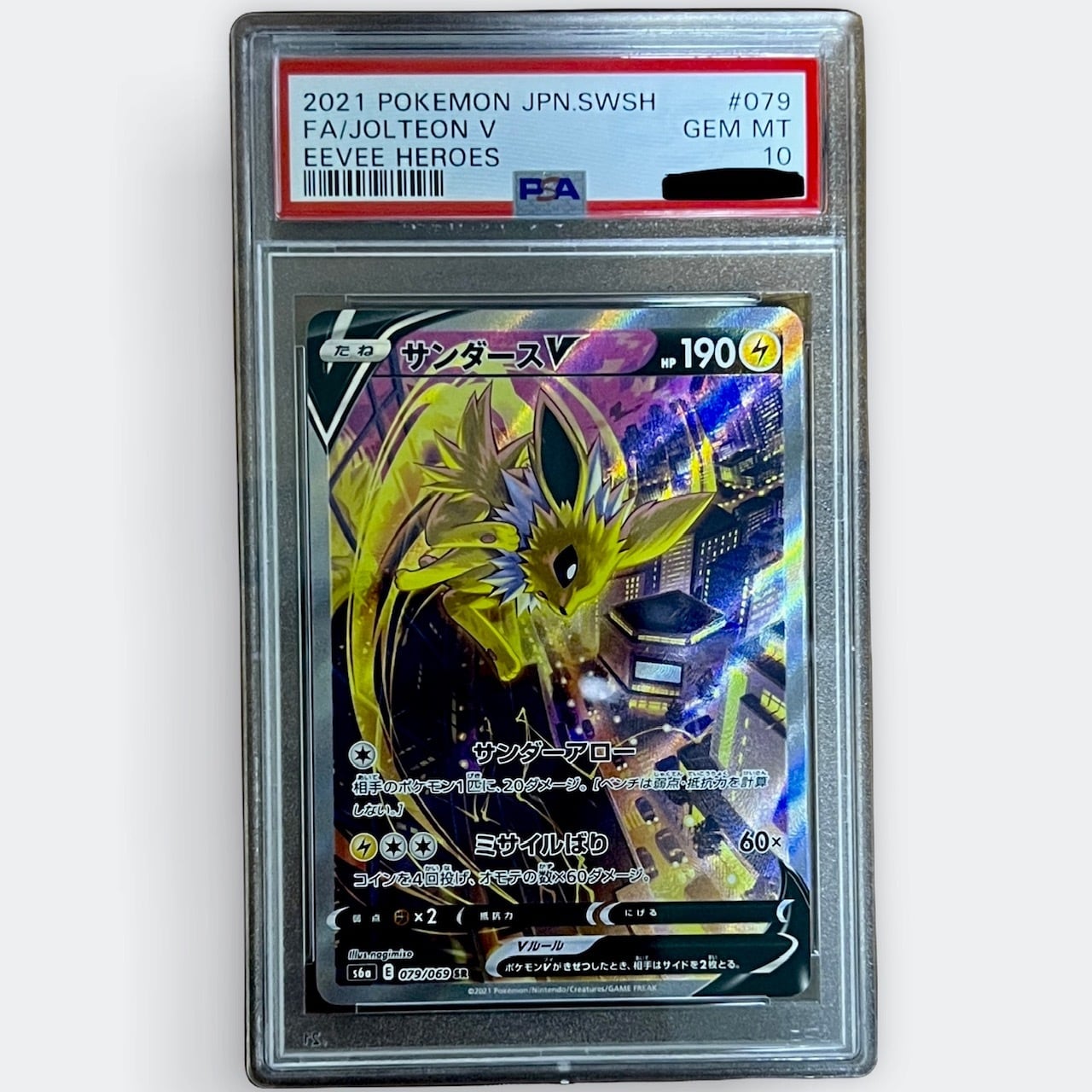 PSA10鑑定済/状態A-〕アルセウスV(SA)【SR】{112/100} | ポケモン