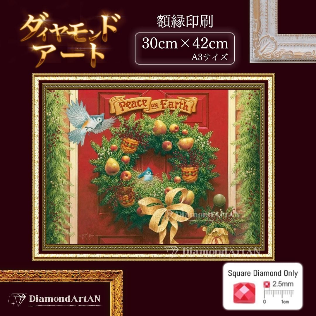 AM-322 ダイヤモンドアート クリスマス リース 額縁印刷 四角 手芸 AN