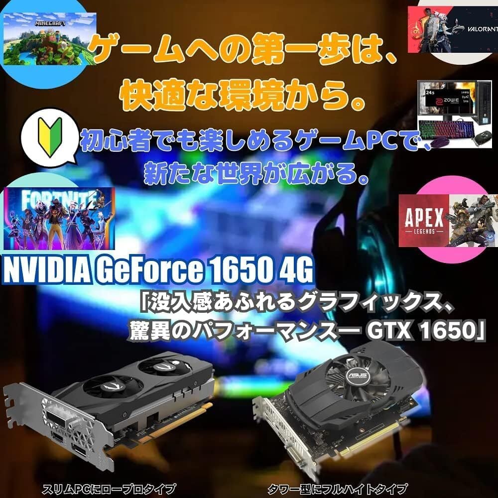 ケースが選べる！ゲーミングPC エントリーモデル デスクトップPC
