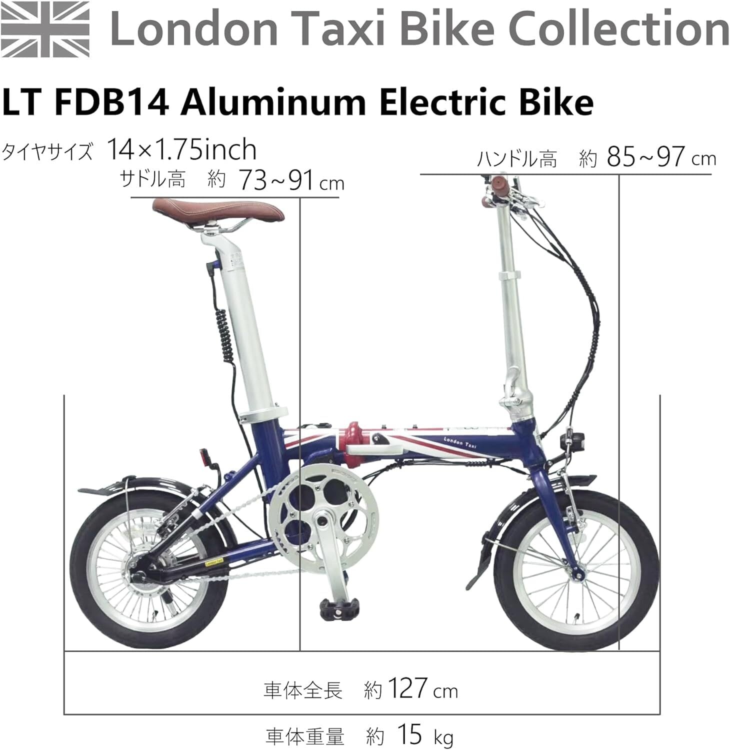 電動折りたたみ自転車 電動アシスト自転車 14インチ ミニベロ アルミ