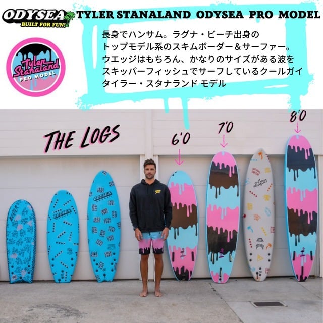 CATCH SURF キャッチサーフ ODYSEA 7'0 LOG TYLER STANALAND COOL BLUE