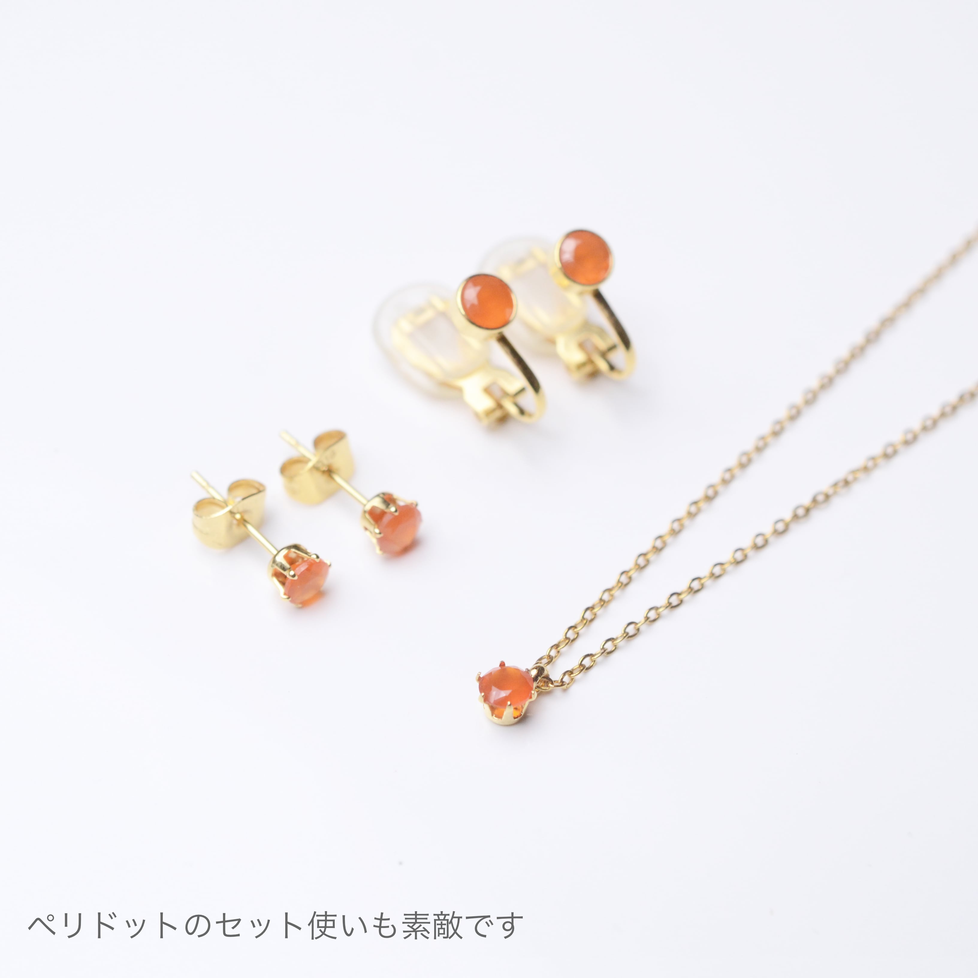 つけっぱなしOK！カーネリアン 一粒ネックレス AAA 金属アレルギー