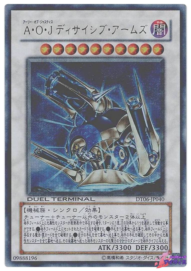無敗将軍 フリード [ウルトラ] [ランクB] [SC-16] [遊戯王] | トレカ