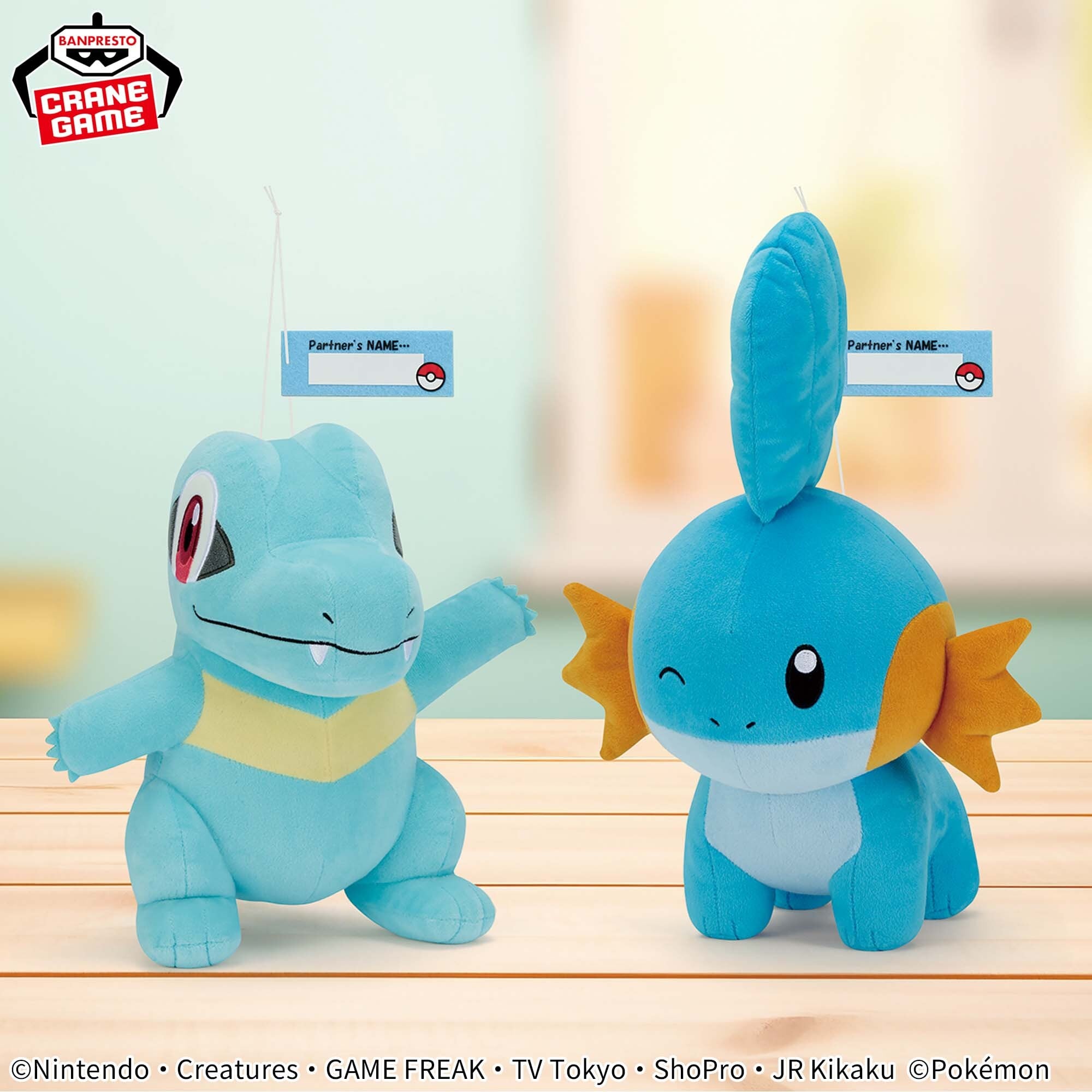 ポケットモンスター もふぐっと Hello Partnerぬいぐるみ～ワニノコ