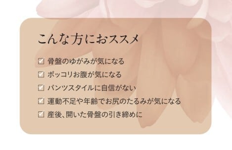 骨盤もヒップもキュッ♡ 骨盤ヒップガードル 光電子 プウアボーテ