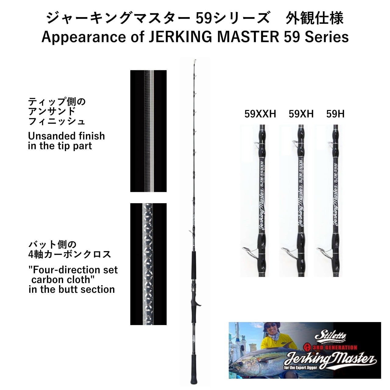 ジャーキングマスター59XH [JERKING MASTER 59XH] | HOTS OFFICIAL WEB