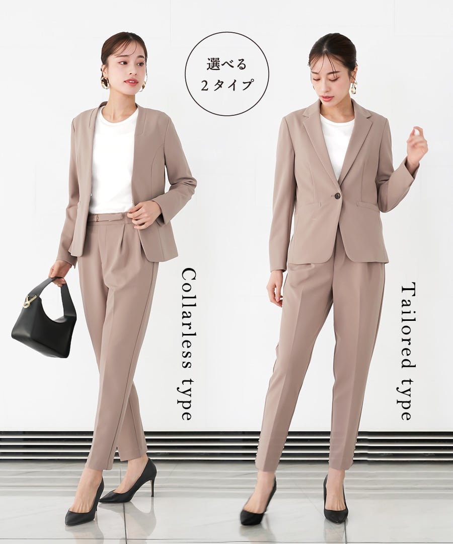 SALE 30％OFF】洗えて動けるワーママスーツ【手洗いできるハイ