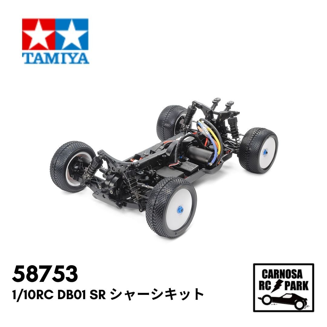 TAMIYA タミヤ】1/10RC DB01 SR シャーシキット[58753] | CARNOSA RC SHOP