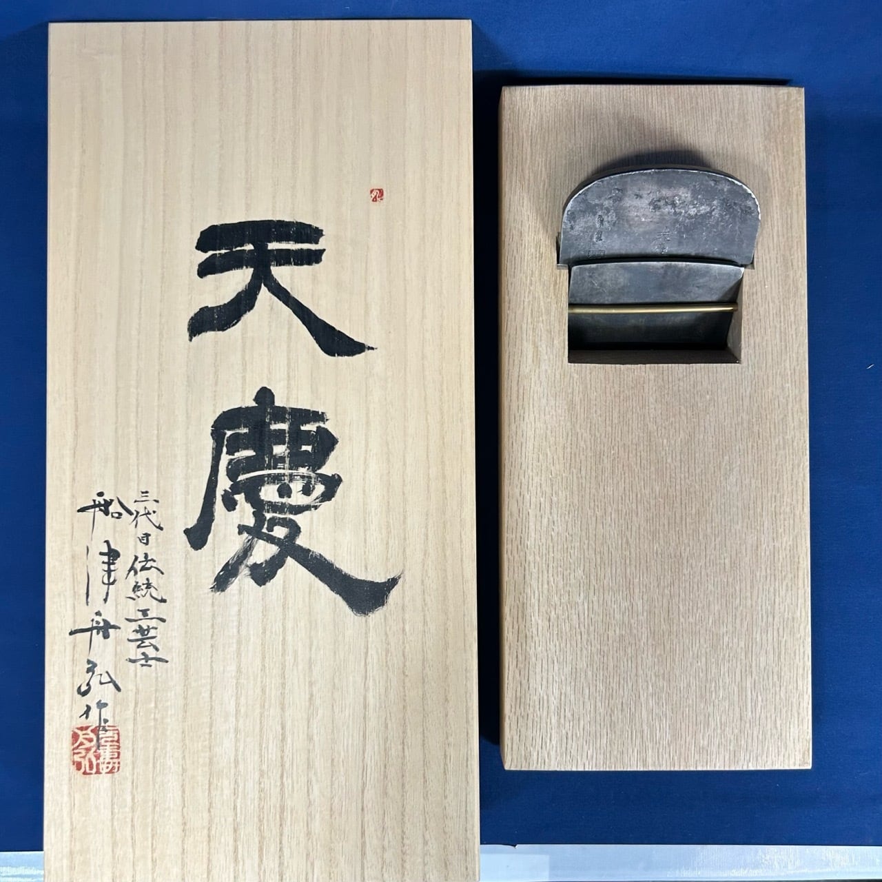 舟弘作 / 天慶鉋(てんけい) 大鉋〈3寸5分〉小吉屋作：段付き5寸5分白樫