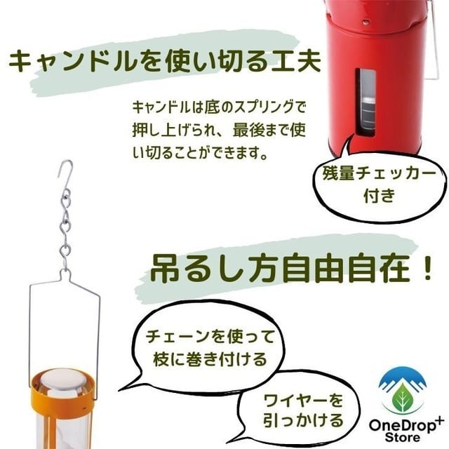 UCO キャンドルランタン | OneDrop⁺Store【アウトドア、キャンプ、登山
