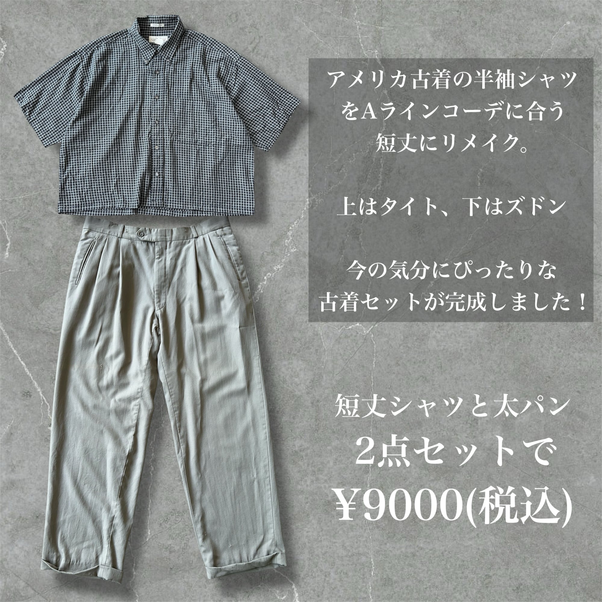 古着 2点 古着の森様 2点 古着の森様 2点 古着