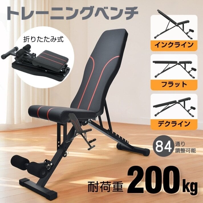 トレーニングベンチ 折りたたみ 腹筋 インクラインベンチ フラット