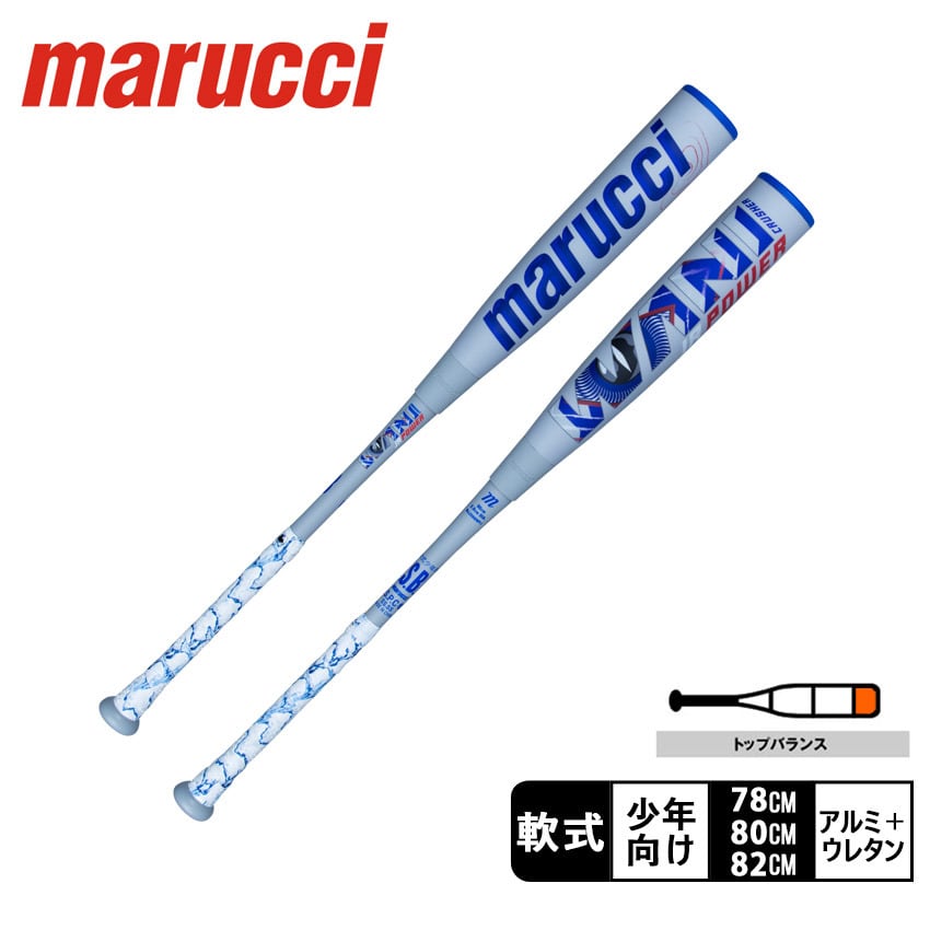 送料無料】野球 バット 少年軟式 FRP製 ウレタン マルチ マルーチ